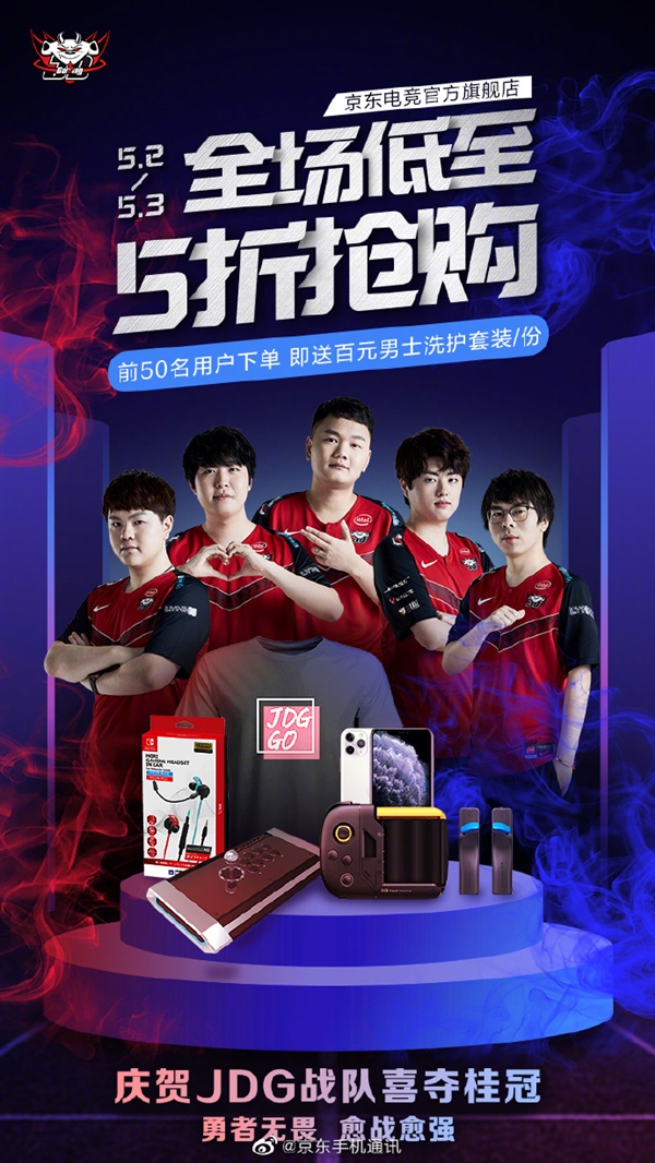 赛中的突发
