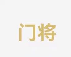 为关键的角