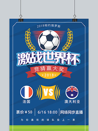 在欧冠小组