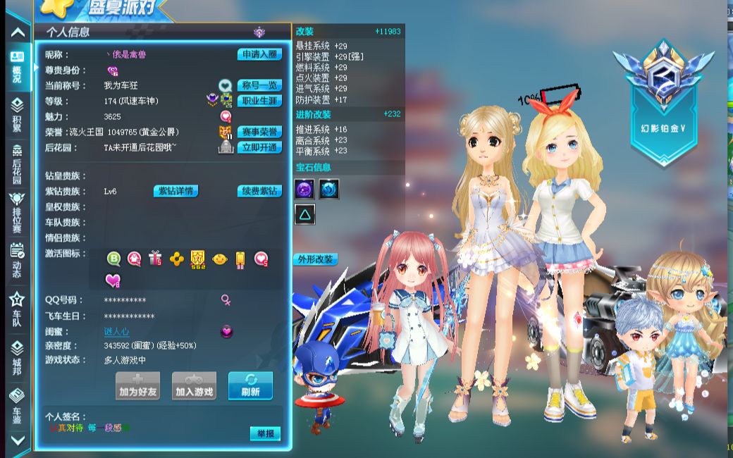 季的节奏和 季的节奏和